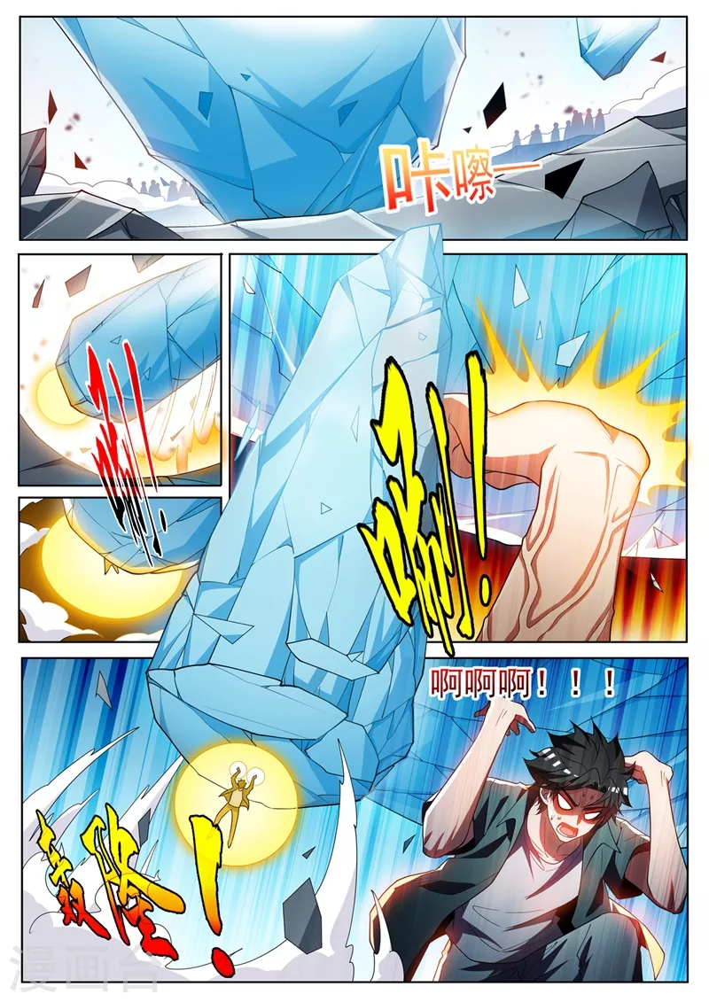我的微信连三界柳馨月的结局漫画,第457话 神龙岛要变天了？1图