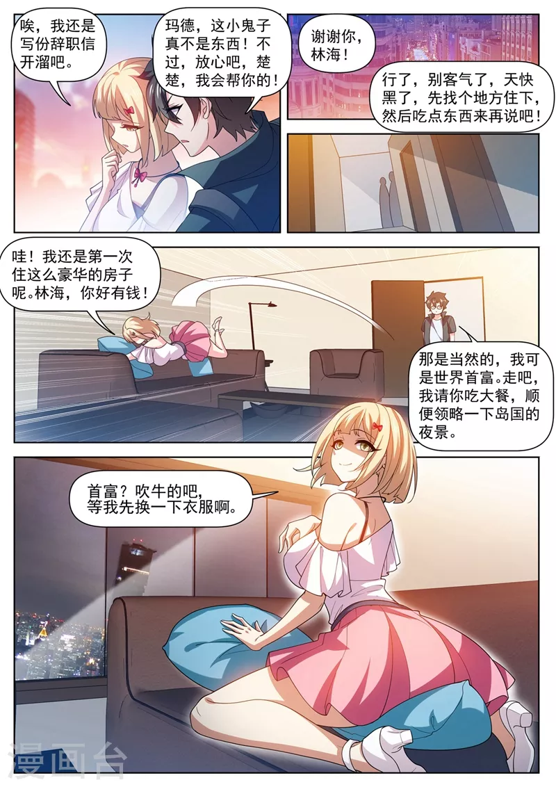 我的微信连三界漫画,第485话 这乞丐有杀气2图