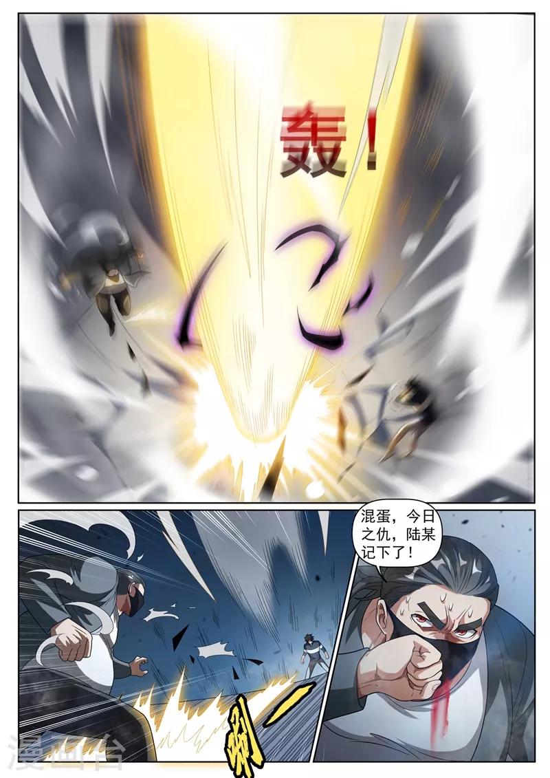 我的微信连三界第一季动漫全集免费观看漫画,第248话 挑拨离间计1图