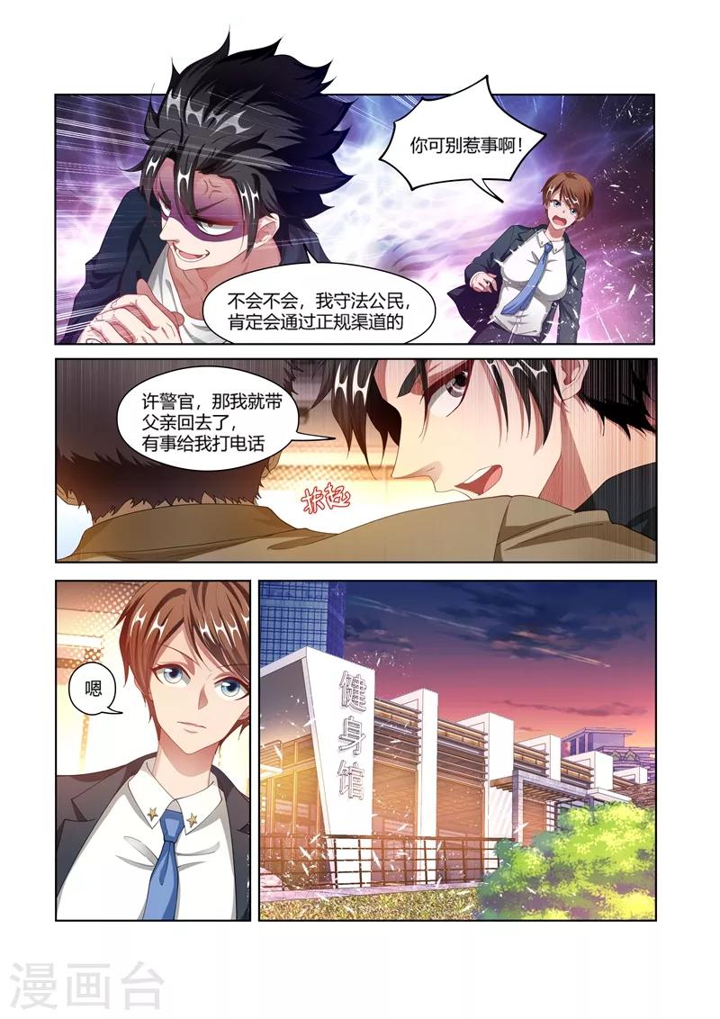 我的微信连三界第二季动漫全集免费观看漫画,第169话 实锤了1图