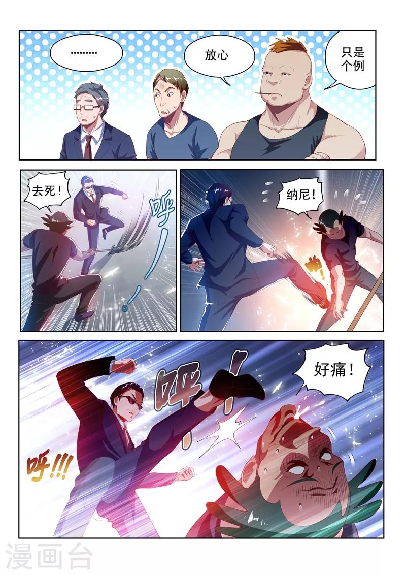 我的微信连三界第2季免费观看漫画,第124话 为人民服务！2图