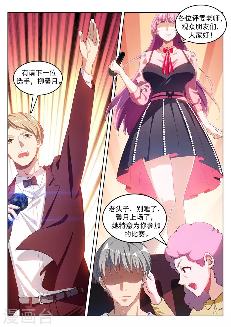 我的微信连三界柳馨月的结局漫画,第179话 《父亲》1图