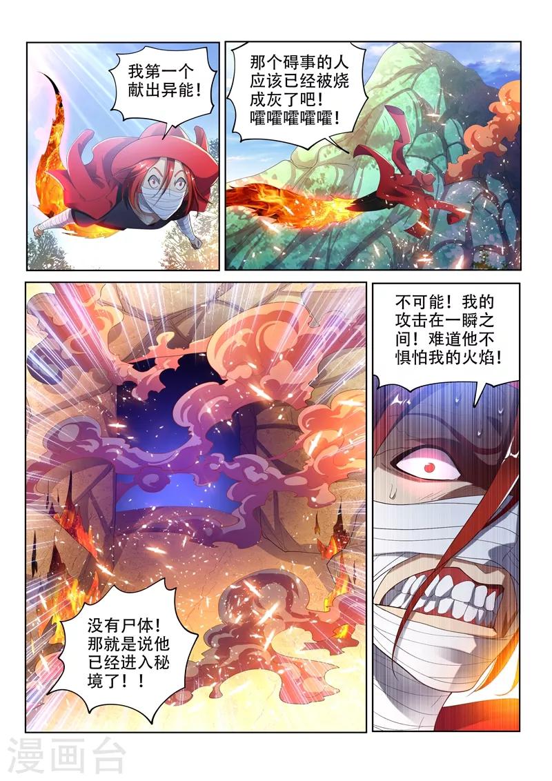 我的微信连三界下载TXT漫画,第141话 错的是这个世界！1图