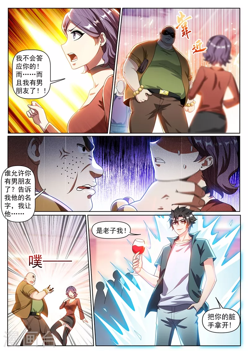 我的微信连三界柳馨月的结局漫画,第349话 四少也敢在我脸上跳？2图