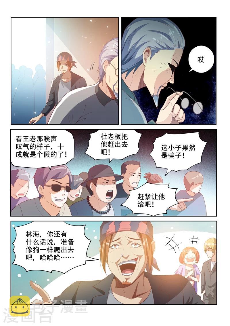 我的微信连三界笔趣阁txt下载漫画,第23话 秒赚一千万！2图