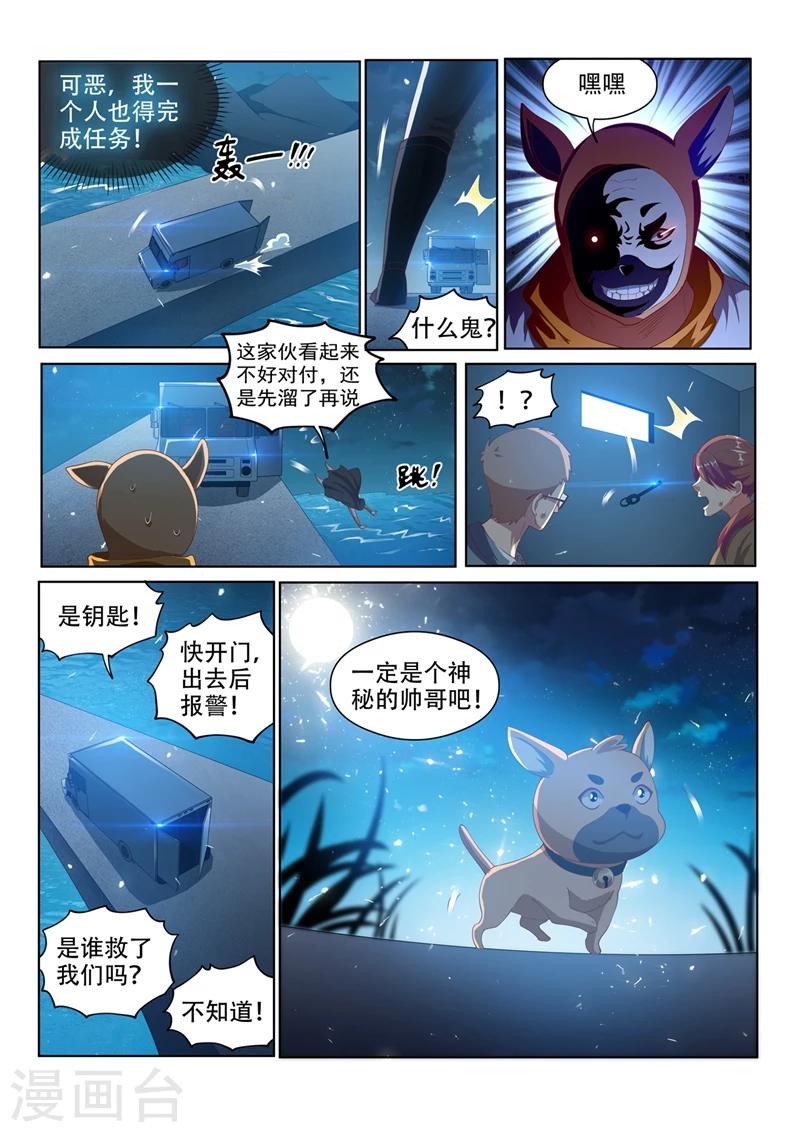 我的微信连三界第3季1漫画,第118话 擅闯仙境者，杀无赦！1图