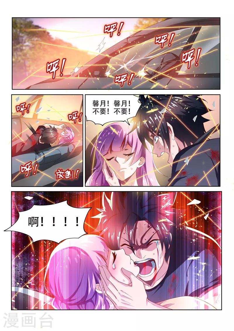 我的微信连三界柳馨月的结局漫画,第81话 都给老子陪葬！1图