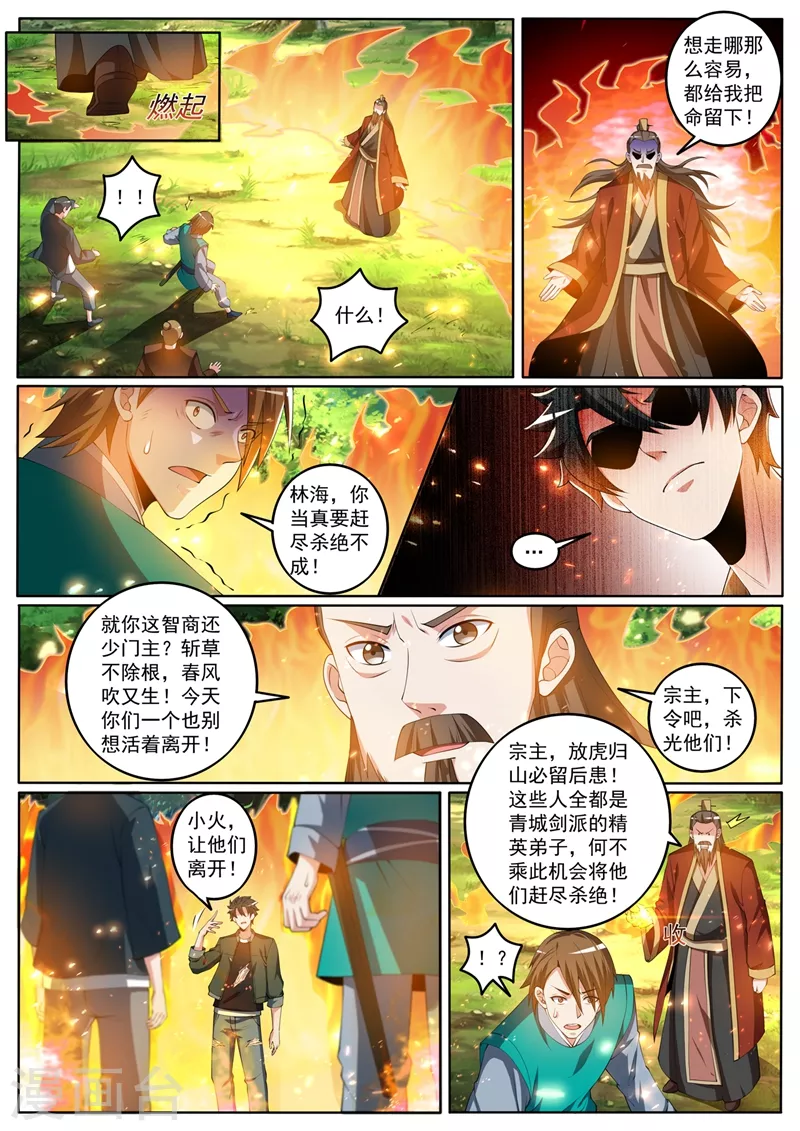 我的微信连三界柳馨月的结局漫画,第399话 耗尽真气才杀了他1图