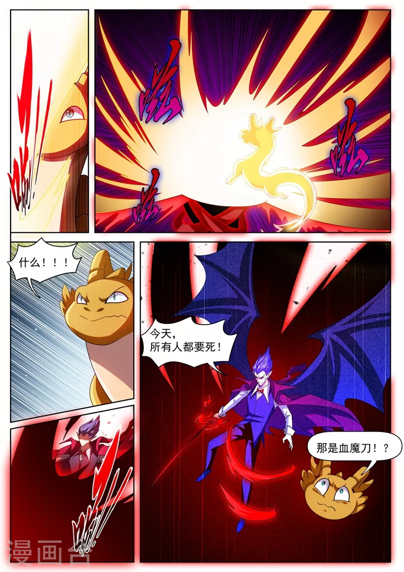 我的微信连三界柳馨月的结局漫画,第481话 还不跪下叫爸爸2图