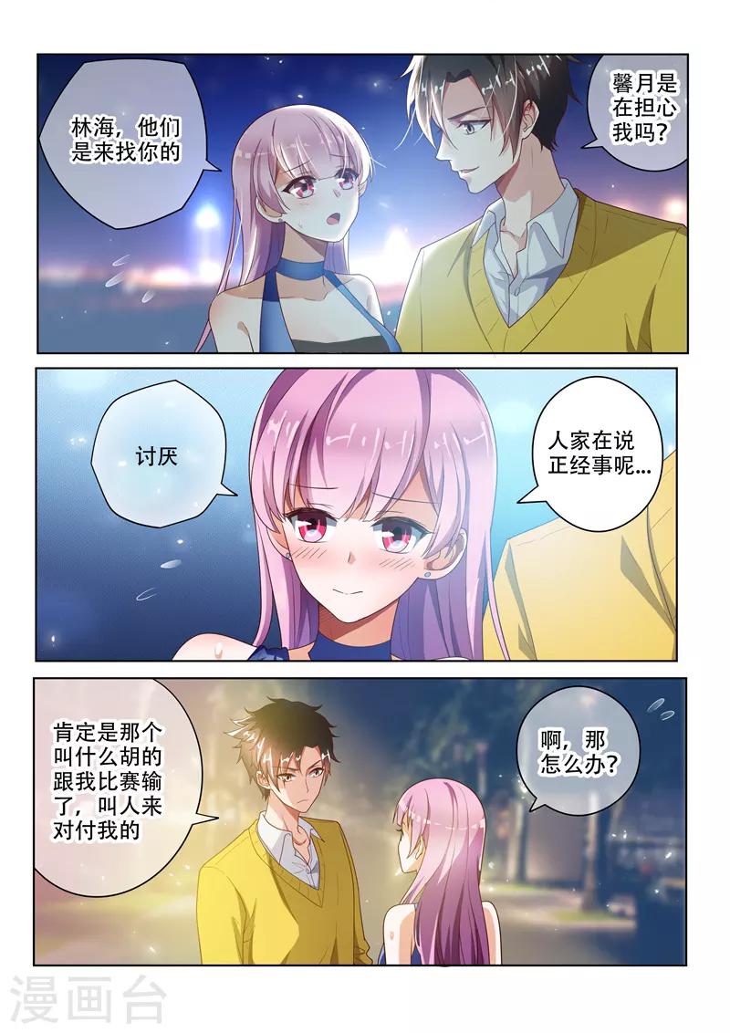 我的微信连三界全集完整版漫画,第13话 胡萝卜换金丹1图