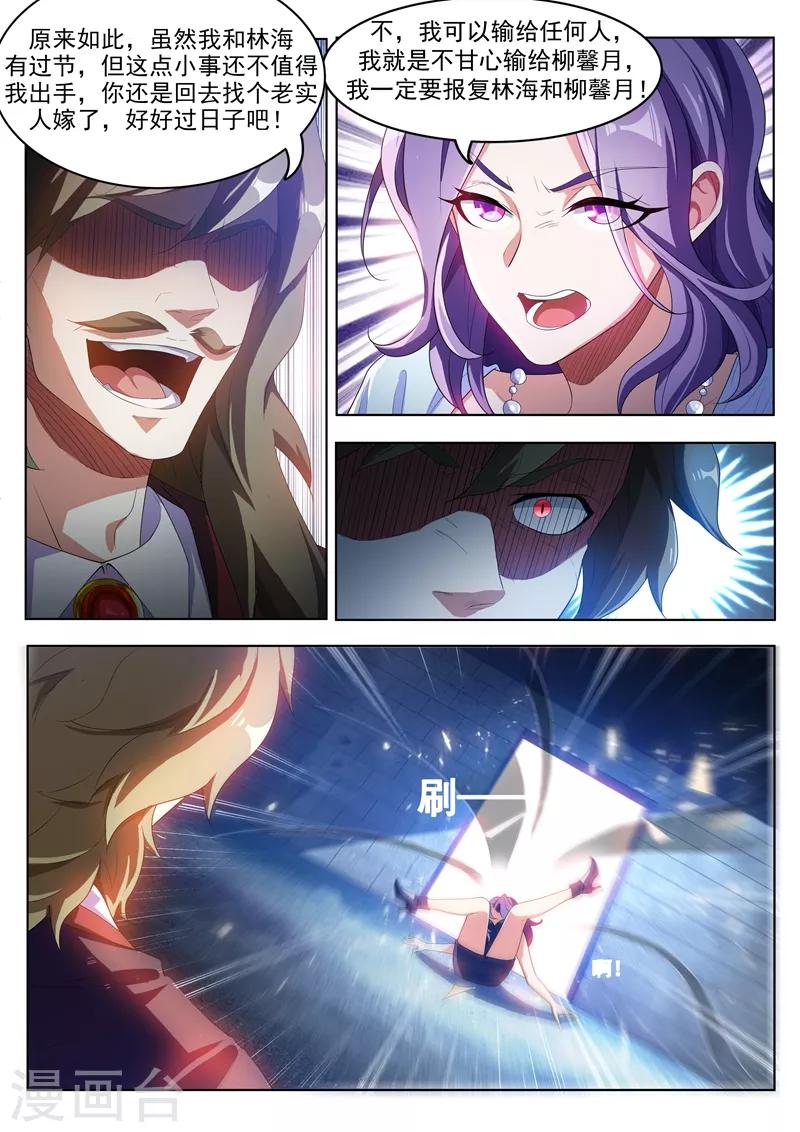 我的微信连三界动漫全集免费观看第3季漫画,第183话 真的遇到神仙了！1图