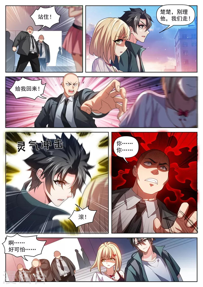 我的微信连三界动漫全集免费观看第3季漫画,第484话 他乡遇校花2图