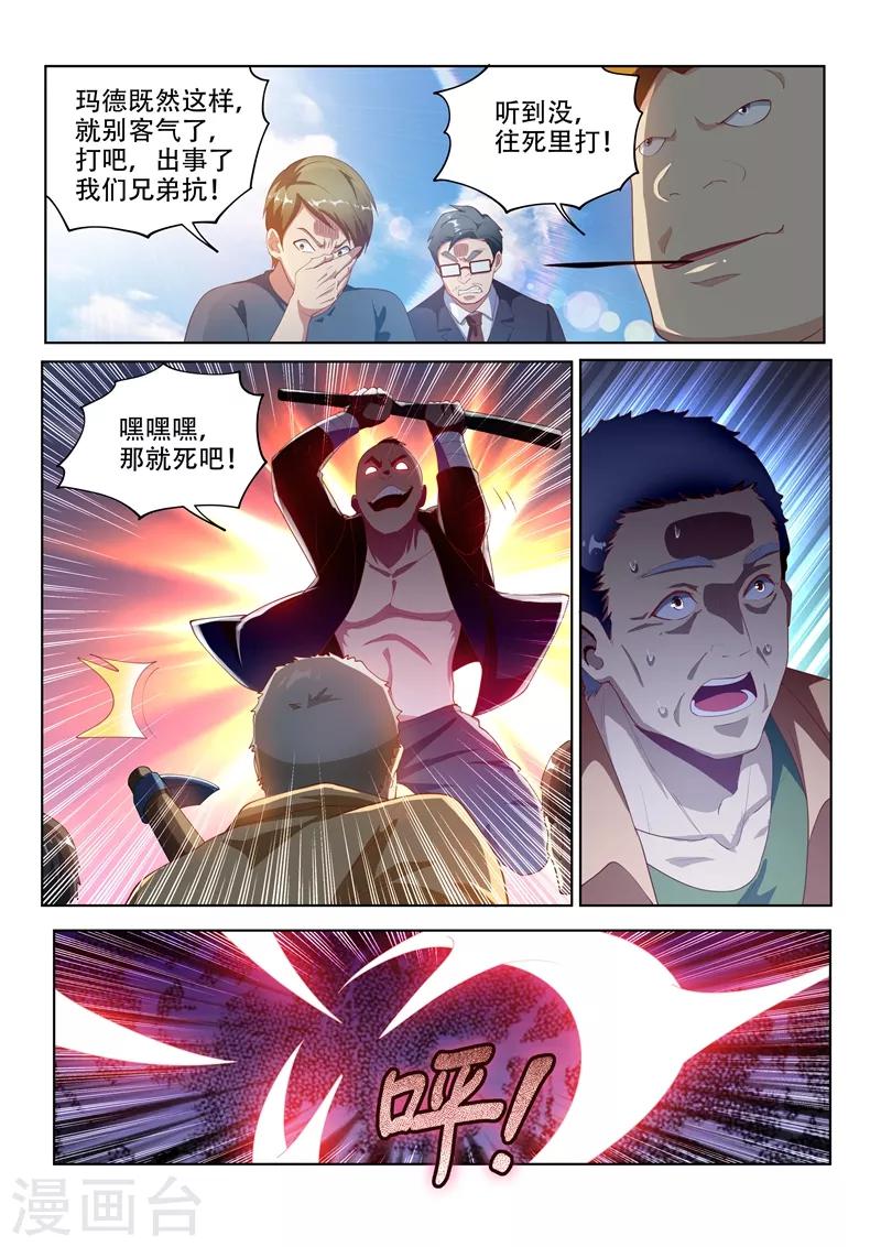我的微信连三界12漫画,第123话 拆拆拆，给我拆！2图