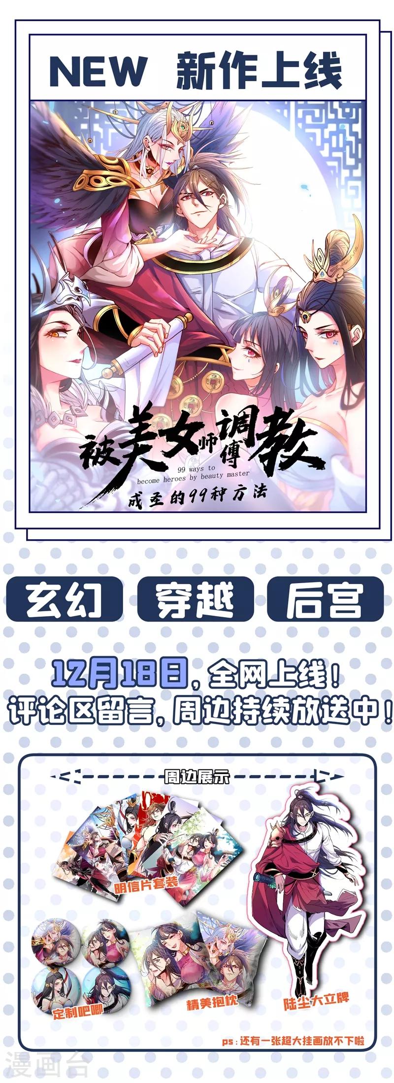 我的微信连三界下载TXT漫画,第313话 可以陪我参加酒会吗1图