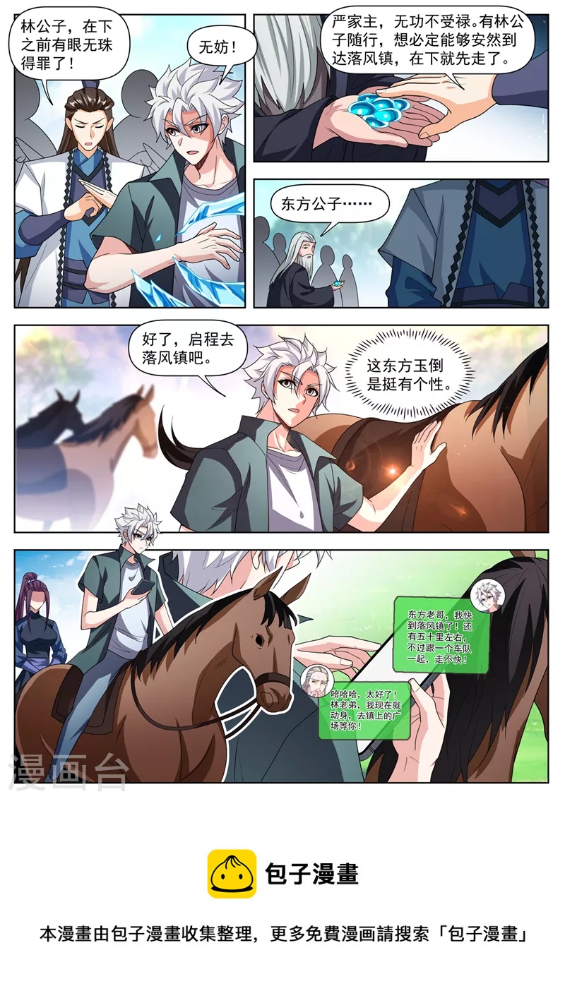 我的微信连三界柳馨月的结局漫画,第504话 他们跑不了！1图