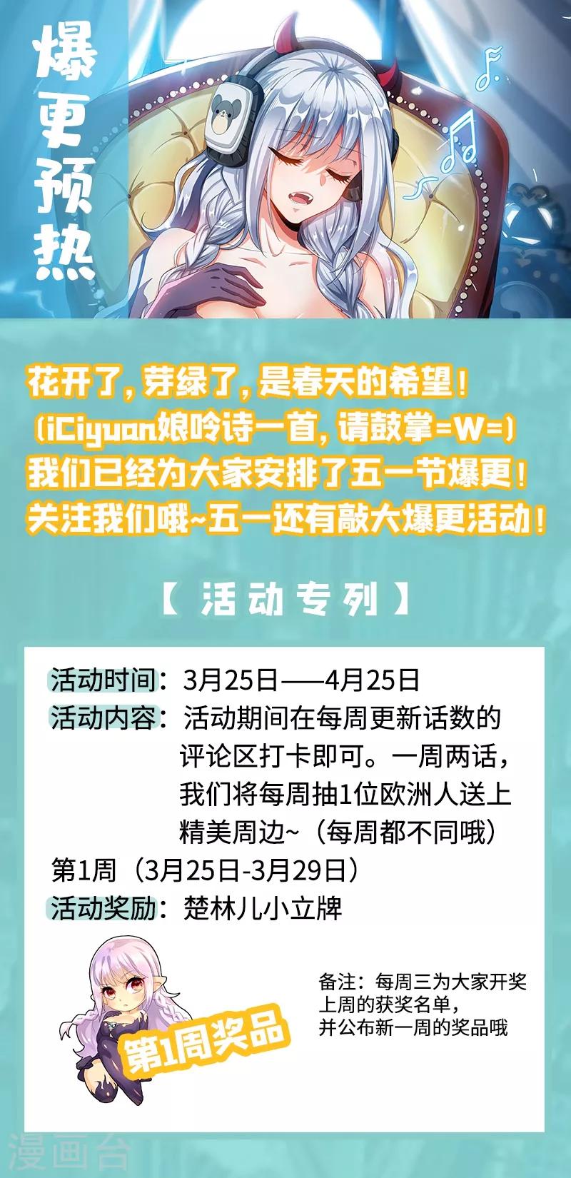 我的微信连三界柳馨月的结局漫画,第213话 微信新功能！2图