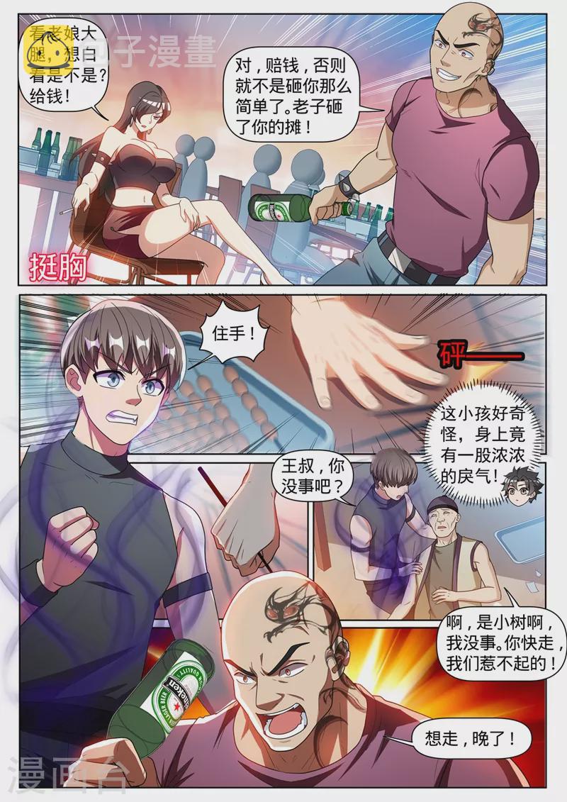 我的微信连三界怎么停更了漫画,第381话 修炼的好苗子1图