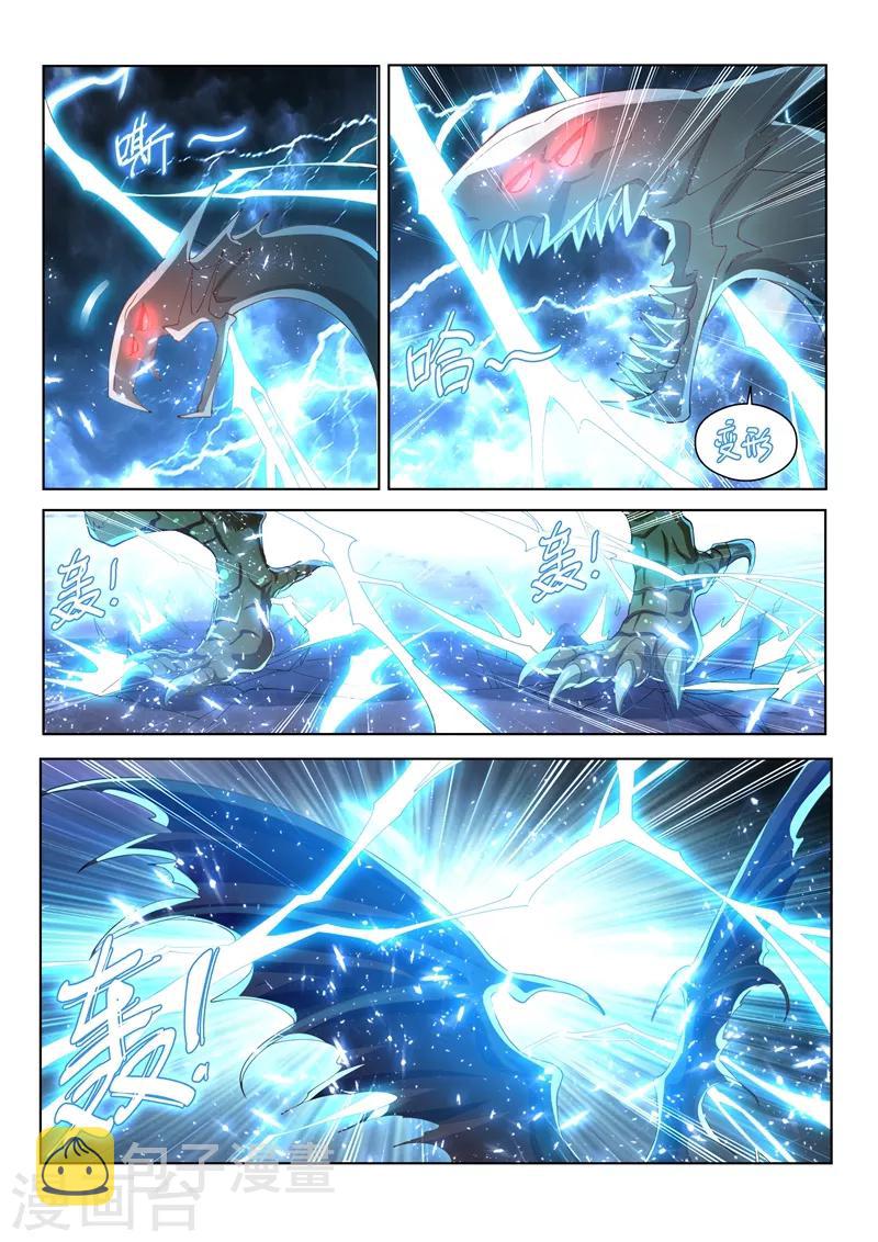 我的微信连三界柳馨月的结局漫画,第159话 渡劫开始！2图