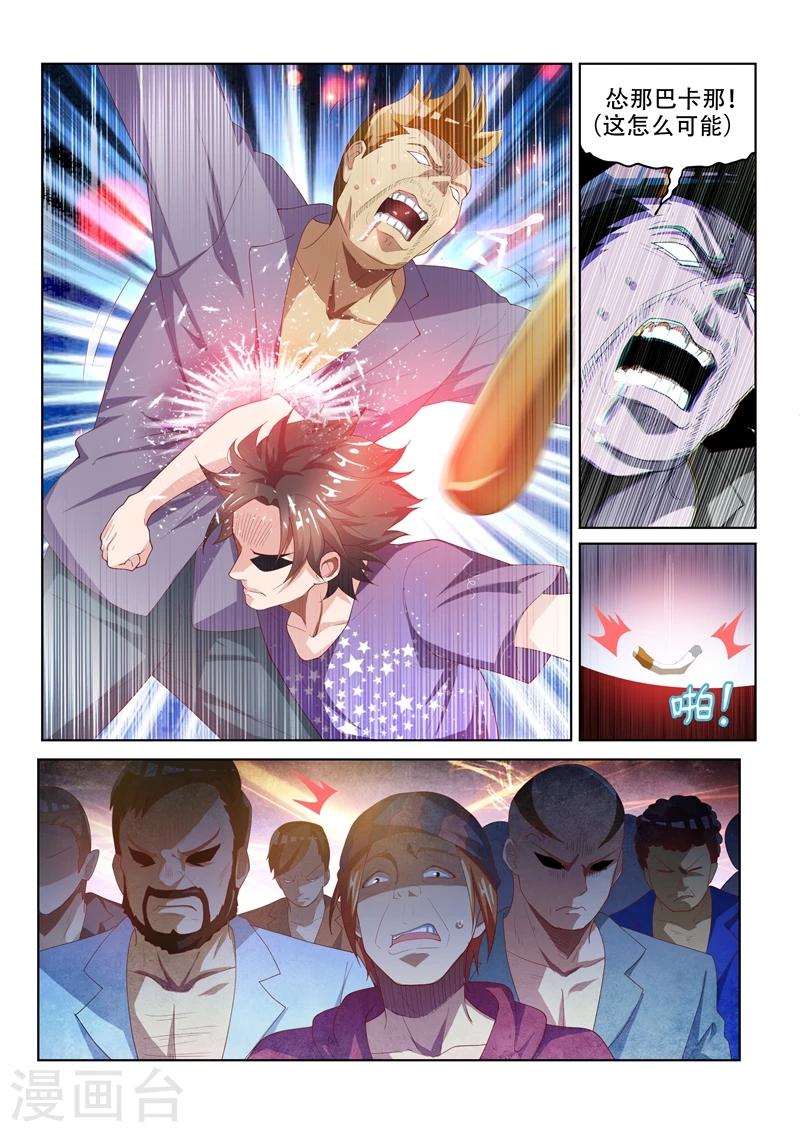 我的微信连三界柳馨月的结局漫画,第39话 不堪一击1图