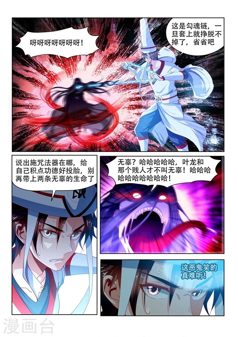 我的微信连三界第二季动漫全集免费观看漫画,第97话 两盆樱桃花1图