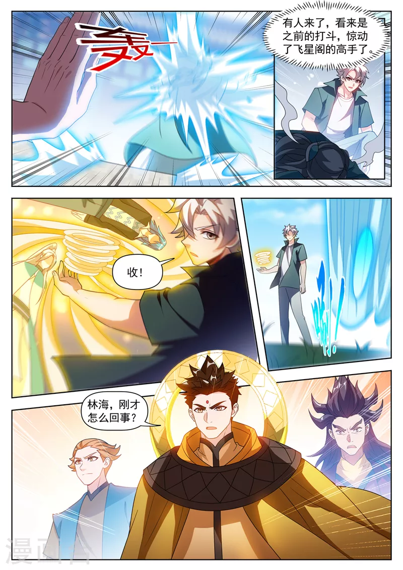 我的微信连三界柳馨月的结局漫画,第524话 只能下杀手了！1图