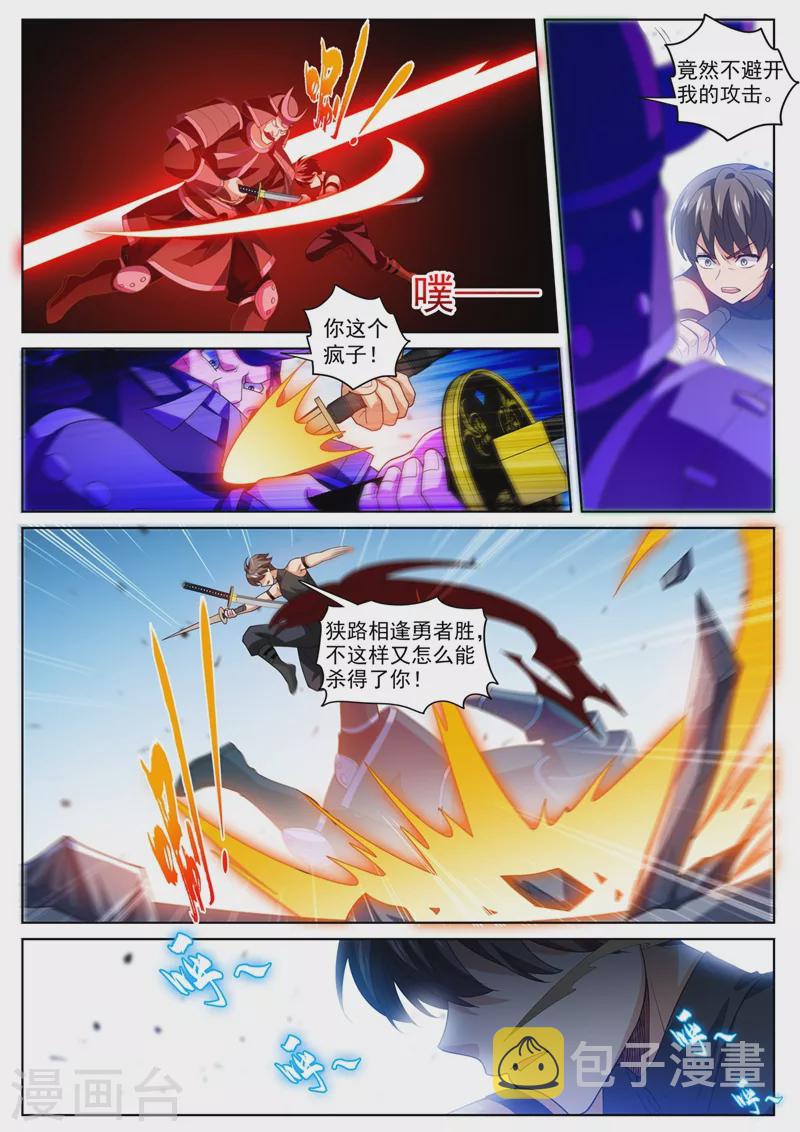 我的微信连三界柳馨月的结局漫画,第473话 你们一个都走不掉1图