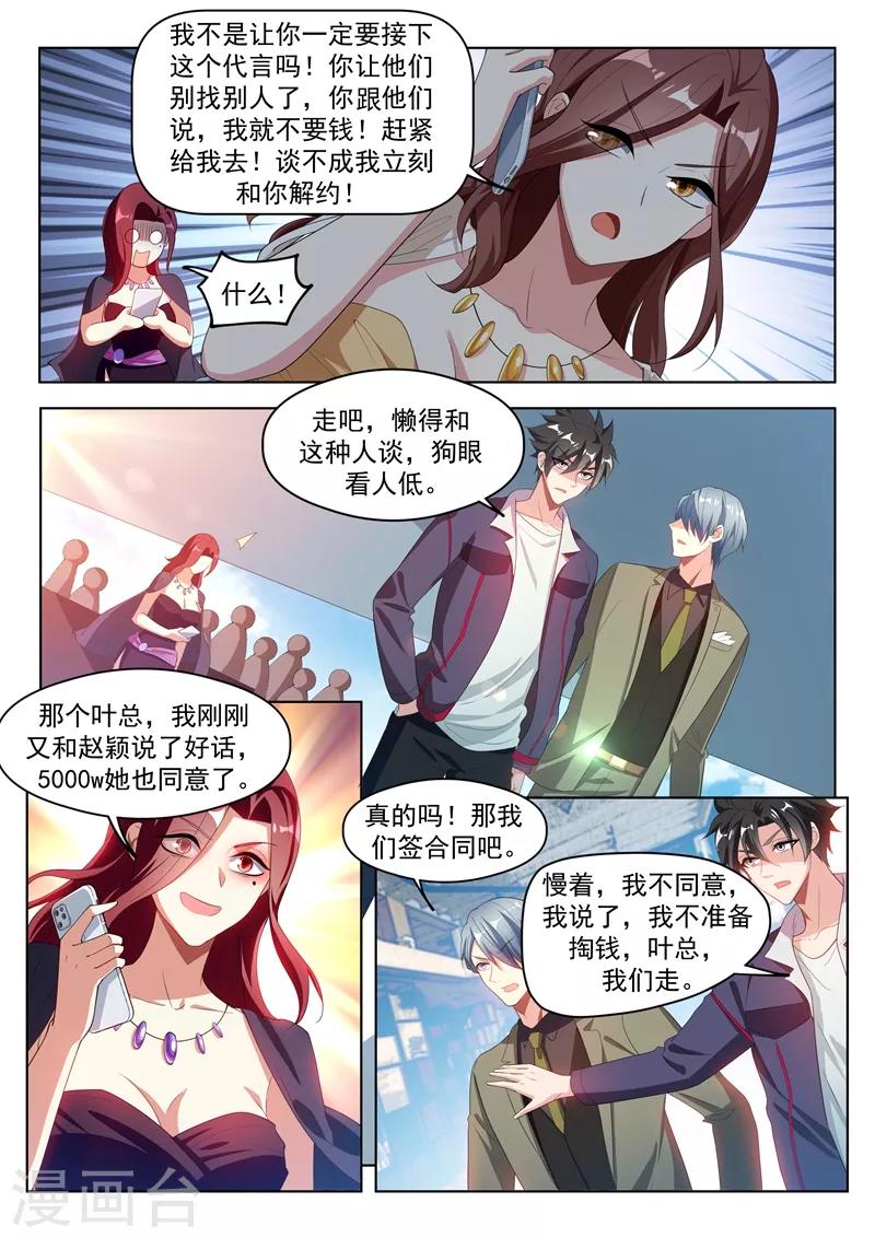 我的微信连三界1季漫画,第183话 真的遇到神仙了！2图