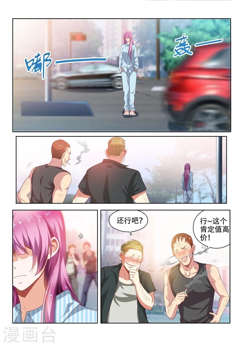 我的微信连三界第一季动漫全集免费观看漫画,第88话 多亏馨月1图