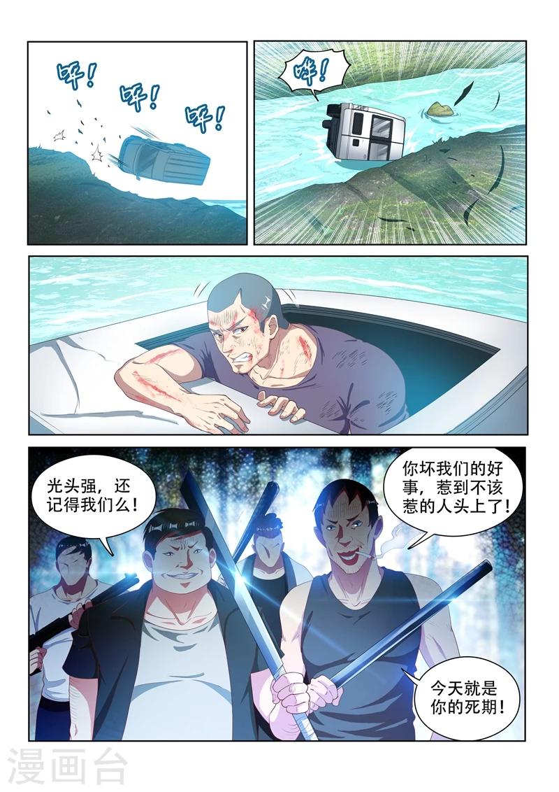 我的微信连三界柳馨月的结局漫画,第107话 拯救光头强2图