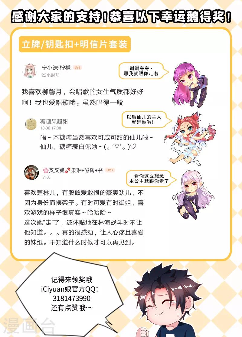 我的微信连三界柳馨月的结局漫画,第171话 地狱空荡荡，恶魔在人间1图