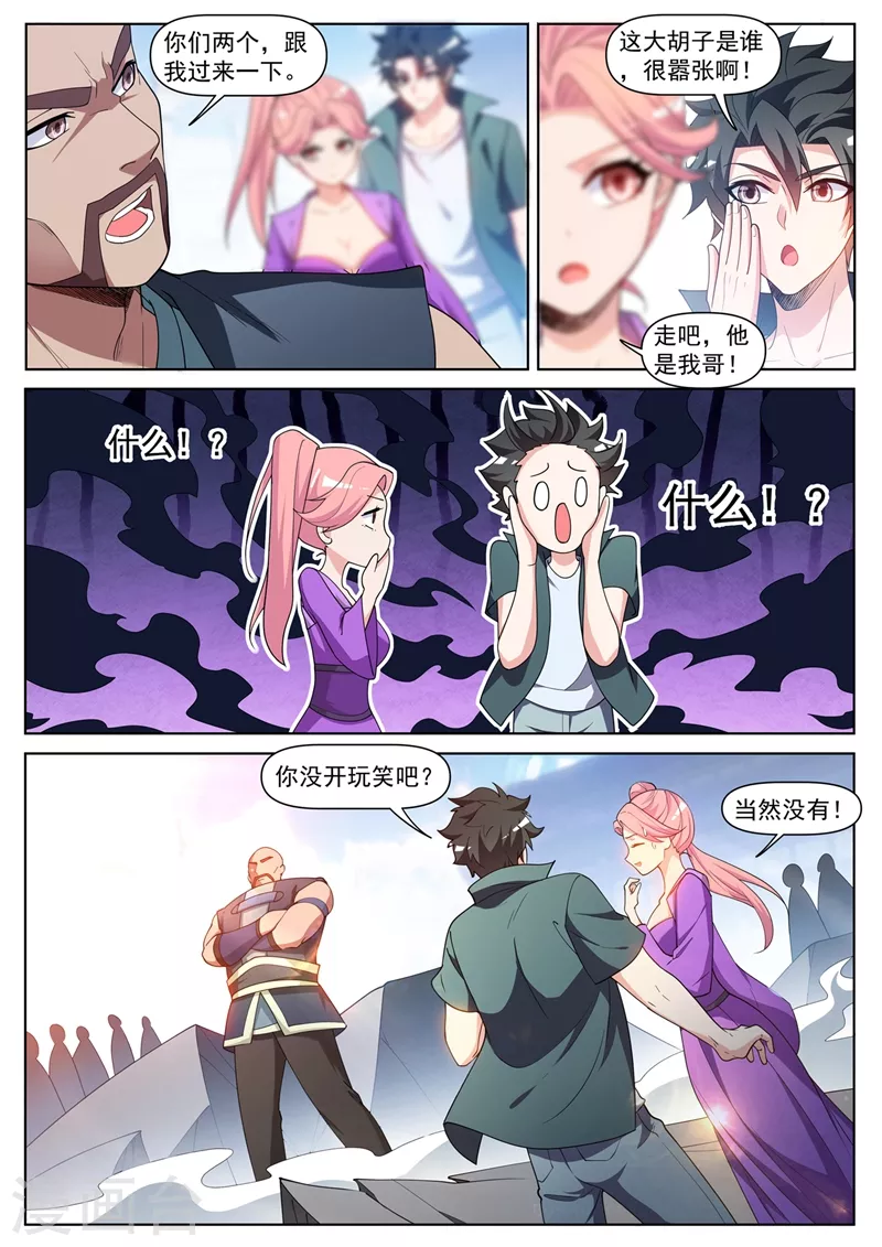 我的微信连三界柳馨月的结局漫画,第450话 我林海从没怕过谁1图