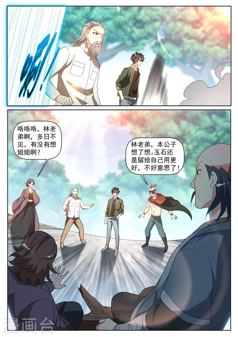 我的微信连三界动态漫画第一季漫画,第408话 不受控制就只能销毁2图