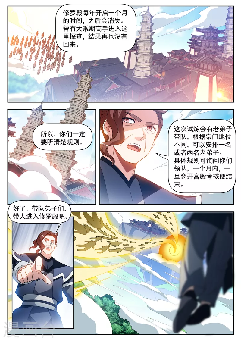 我的微信连三界第3季1漫画,第526话居然和我玩瞳术！2图