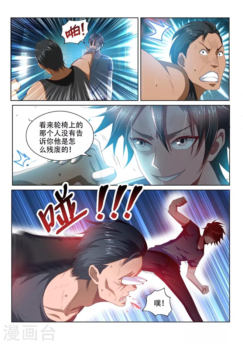 我的微信连三界柳馨月的结局漫画,第75话 竟然是胡为！1图