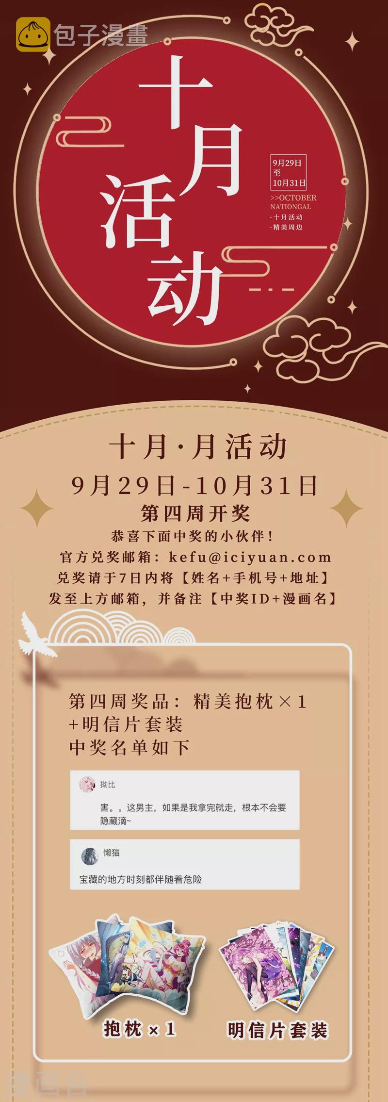 我的微信连三界柳馨月的结局漫画,第450话 我林海从没怕过谁1图