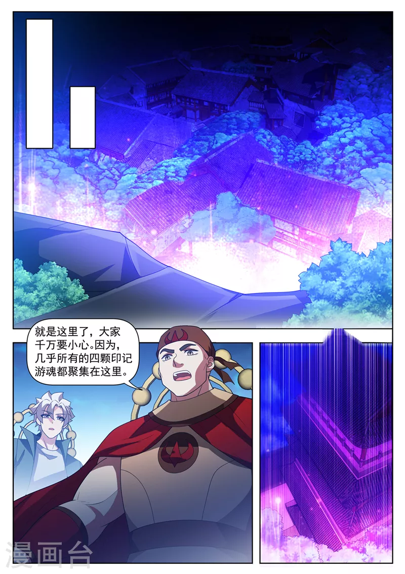 我的微信连三界txt免费下载漫画,第531话游魂原来都在这儿！2图