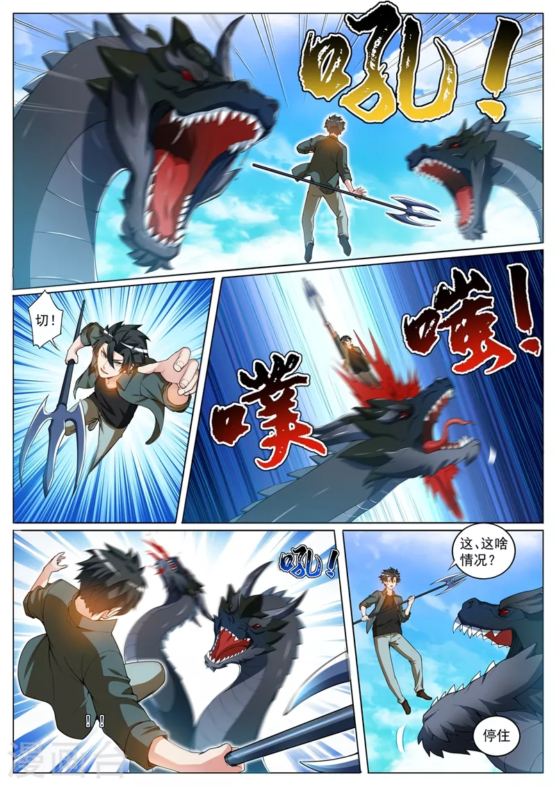 我的微信连三界柳馨月的结局漫画,第414话 追踪索命扣2图