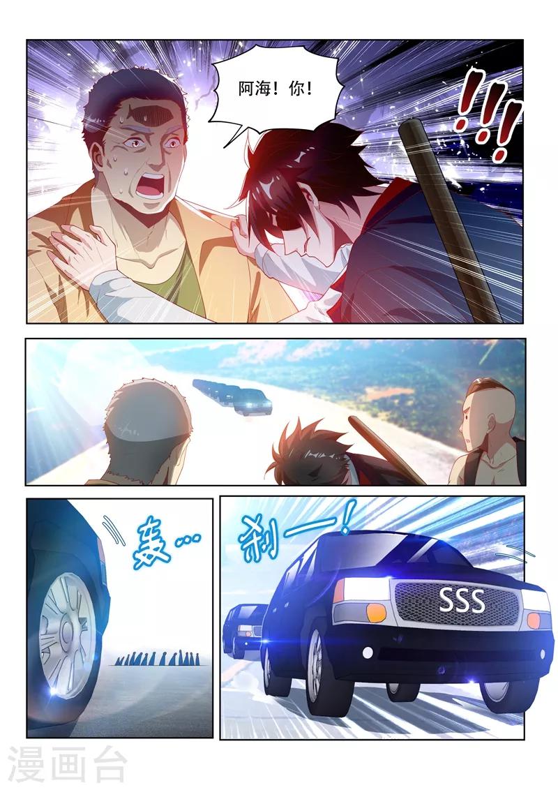 我的微信连三界12漫画,第123话 拆拆拆，给我拆！1图