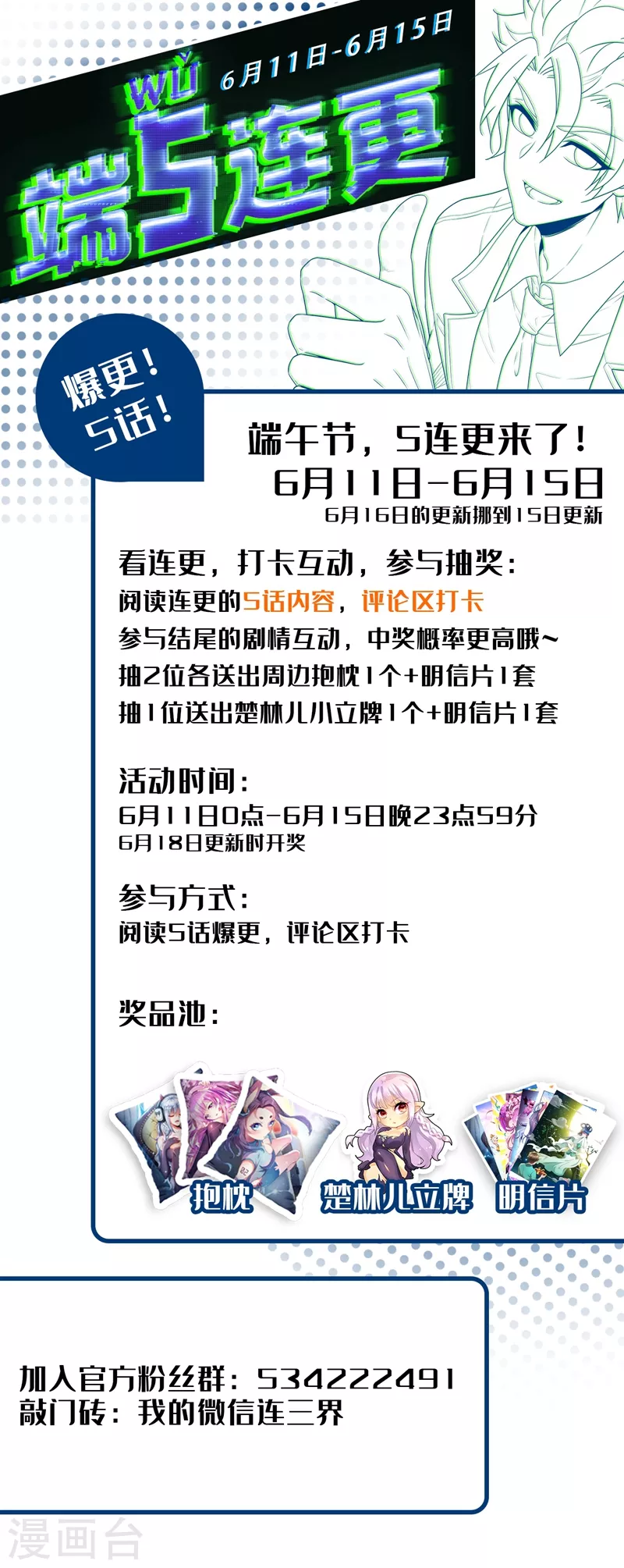 我的微信连三界柳馨月的结局漫画,第386话 搬空天荡山1图