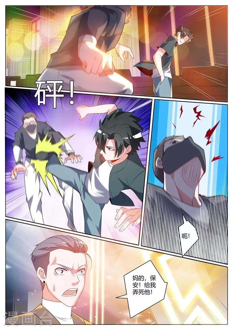 我的微信连三界柳馨月的结局漫画,第312话 花八千万修仙2图