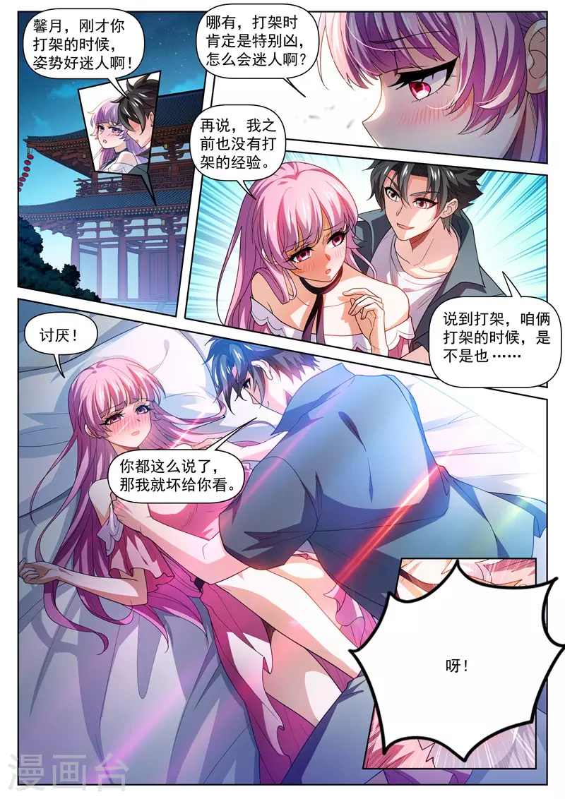 我的微信连三界txt电子书免费下载漫画,第478话 来自昆仑的道士？1图