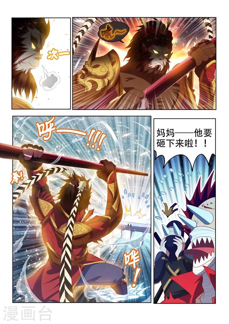 我的微信连三界动漫全集免费观看第3季漫画,第134话 模拟开始！1图