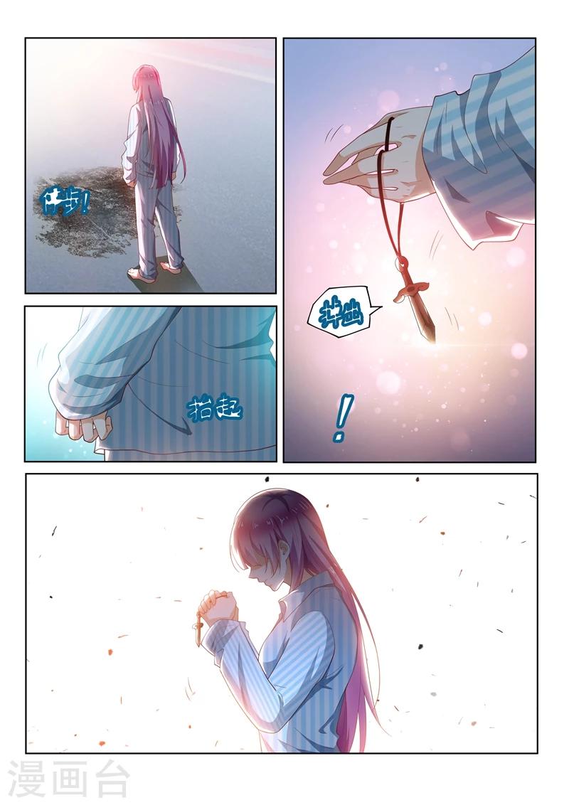 我的微信连三界动漫全集免费观看第3季漫画,第88话 多亏馨月2图