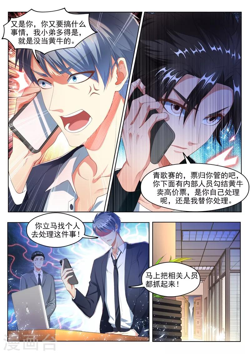 我的微信连三界txt下载全本漫画,第176话 仙女洗澡在线播放2图