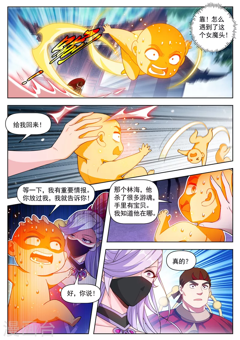 我的微信连三界txt下载全本漫画,第538话有胆就来抢！2图