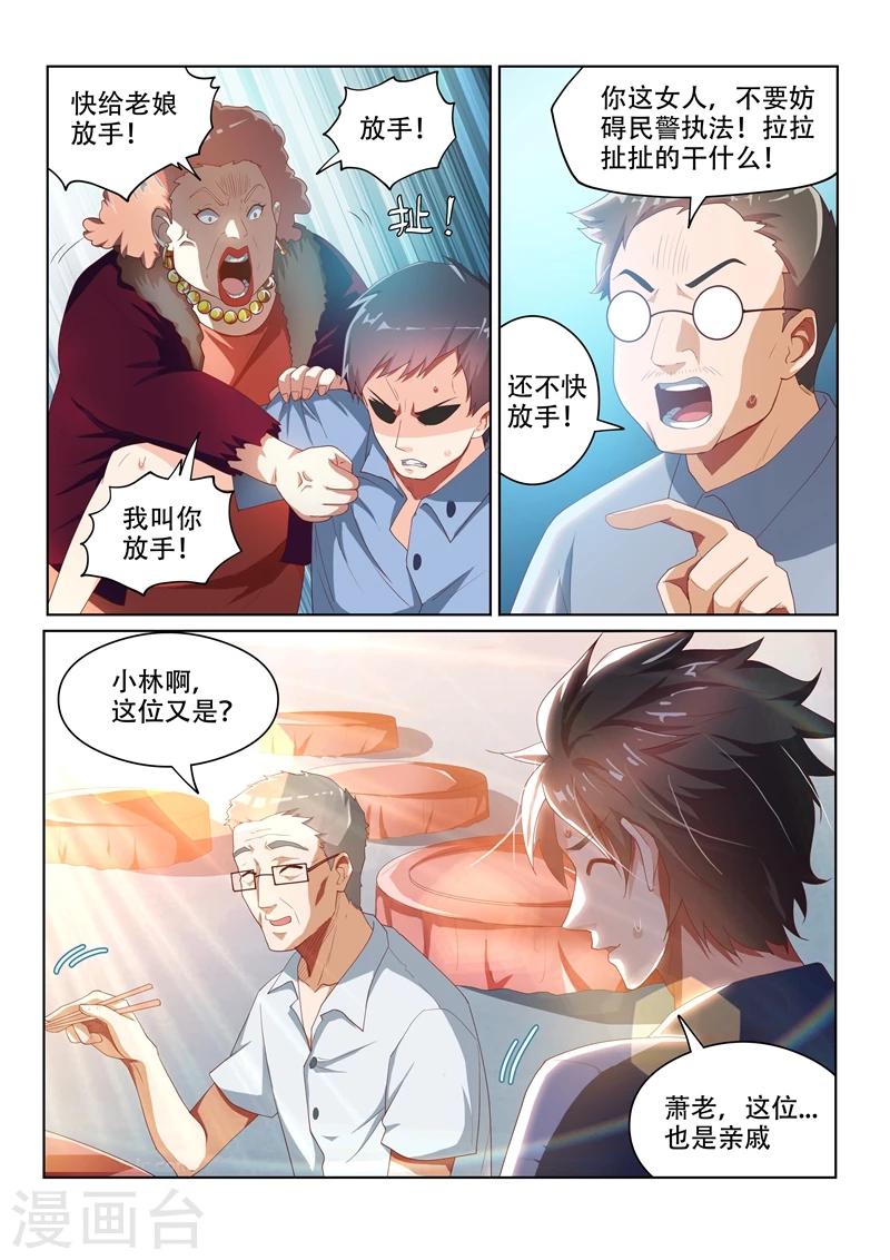 我的微信连三界动漫全集免费观看第3季漫画,第35话 恶人自有天收1图