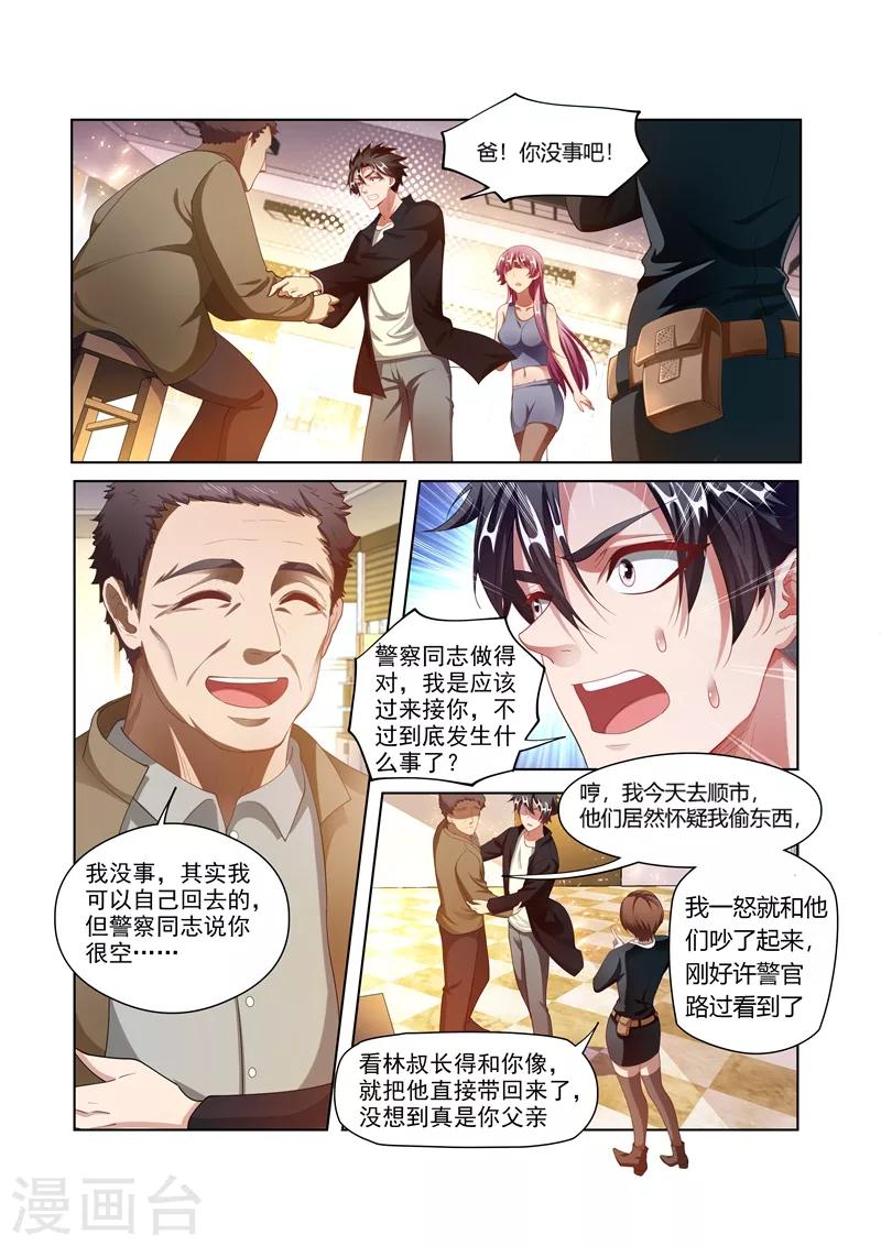 我的微信连三界第二季动漫全集免费观看漫画,第169话 实锤了1图