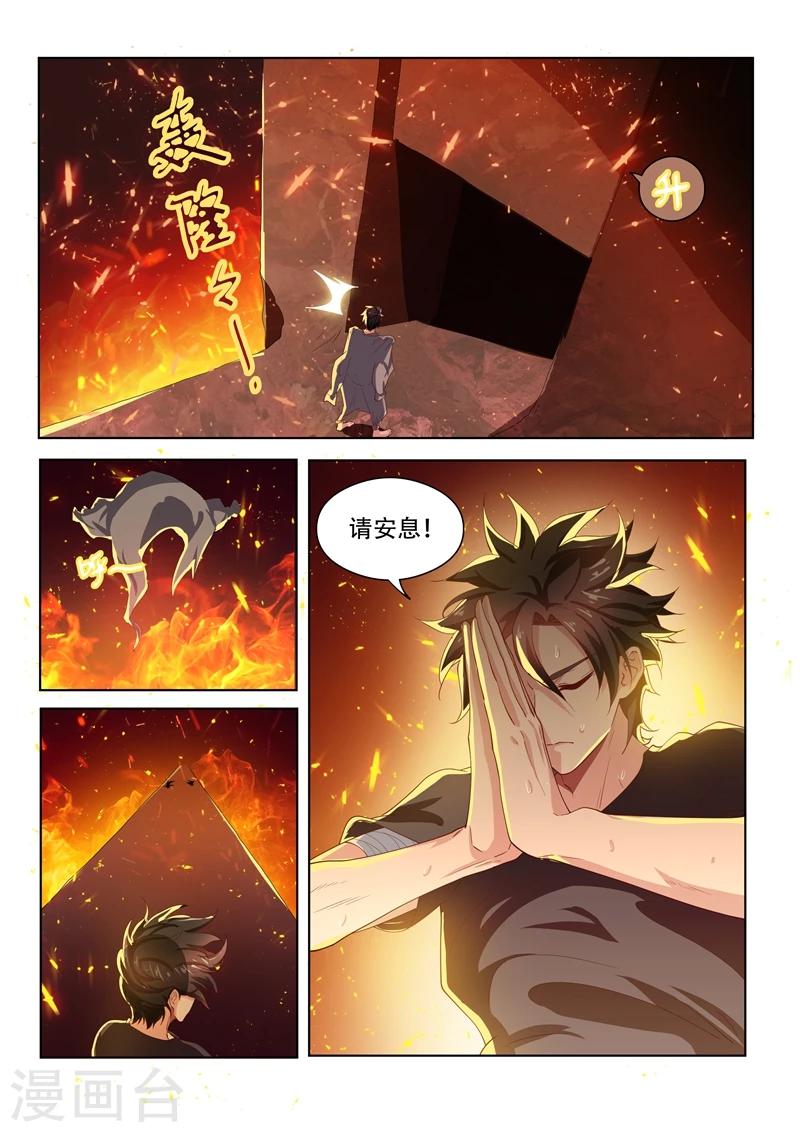 我的微信连三界柳馨月的结局漫画,第84话 通过第一关1图