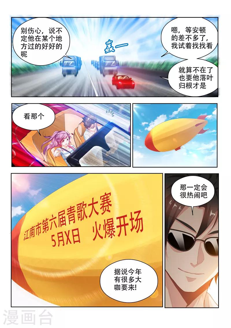 我的微信连三界小说免费阅读笔趣阁漫画,第125话 全家进城啰~1图