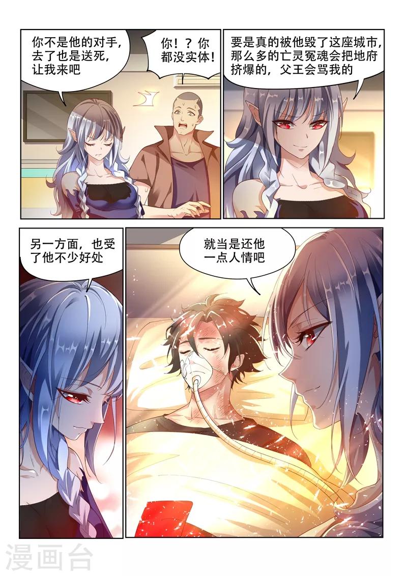 我的微信连三界柳馨月的结局漫画,第151话 楚林儿超进化！1图